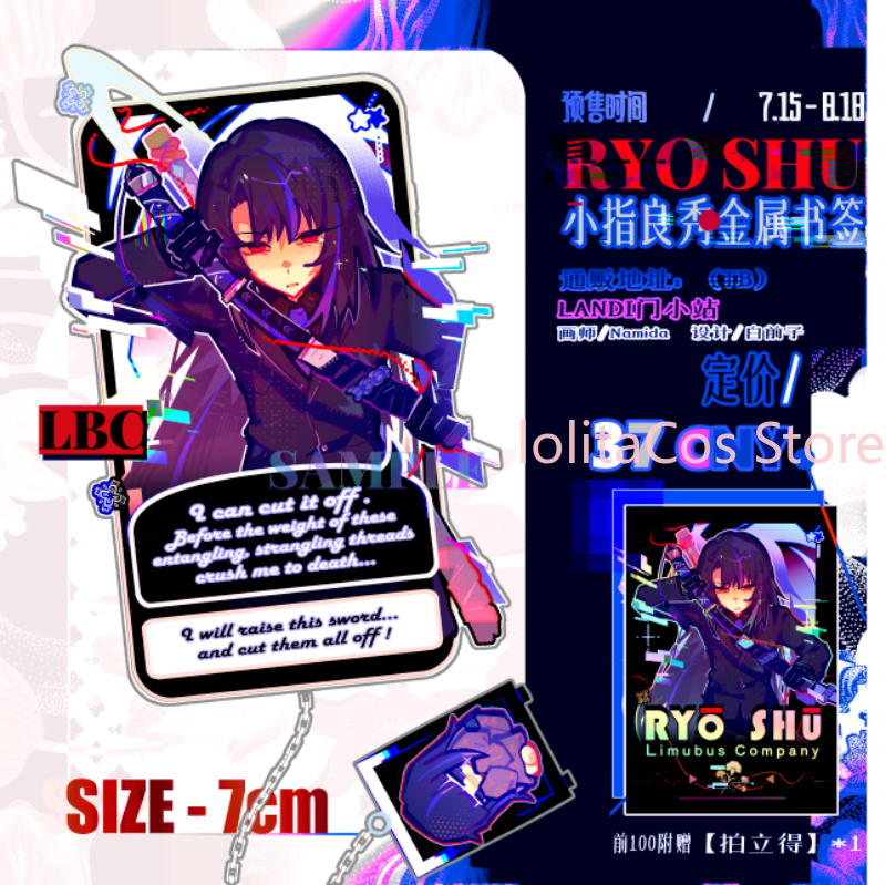 Supply Event - Limbus Company Ryoshu Ryōshū فاصل كتب